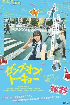 javteen|‎Japanese Teen Movies, a list of films by 8432910 • Letterboxd